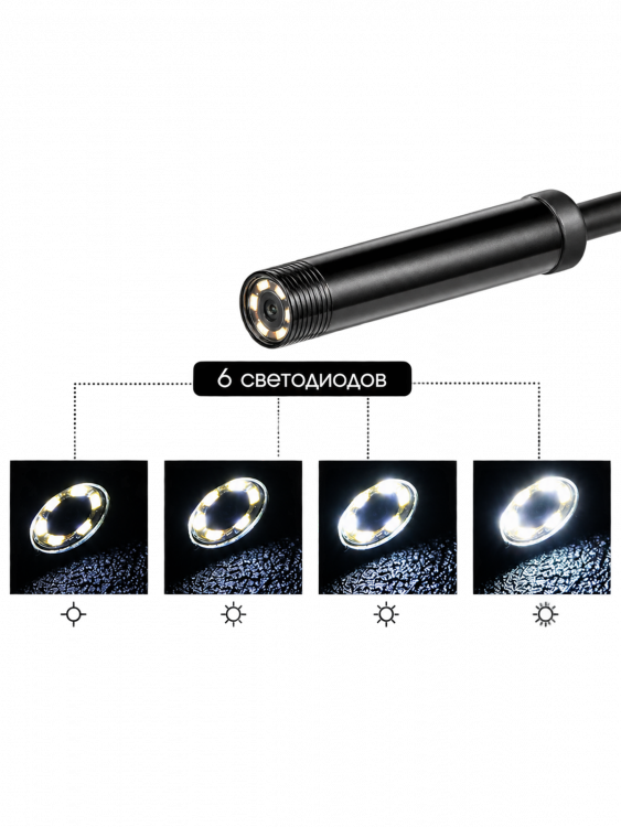 Эндоскоп, гибкая камера для смартфона и ПК с подсветкой 5м, Орбита OT-SME14