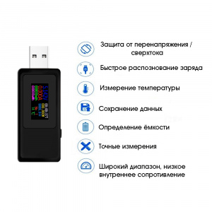 KEWEISI KWS-MX19 Черный USB тестер QC3.0 (4-30В, 5.5А)