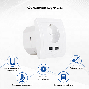 Умная розетка с USB Wi-Fi 16A Орбита OT-HOS15