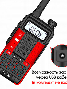 Рация Baofeng UV-10R 10W с гарнитурой черная