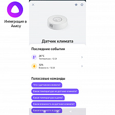 Умный Wi-Fi датчик температуры и влажности с экраном Орбита OT-HOS21