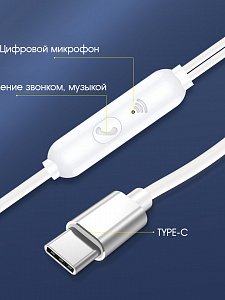 SENDEM X54 Белые наушники - гарнитура (TYPE-C)