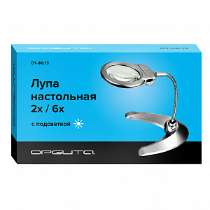 Лупа настольная с подсветкой на гибкой ноге Орбита INL13