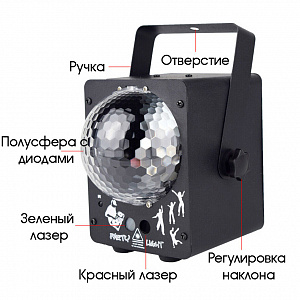 Световая установка Диско шар с лазерами Огонёк OG-LDS20