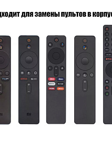 Голосовой пульт для XIAOMI MI TV, Android TV BOX XMRM-M3 (MI-VER.9) Орбита OT-DVC52