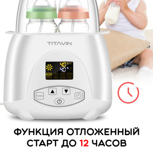Стерилизатор для бутылочек и сосок, подогреватель бутылочек TITAVIN TI-BFH001