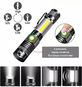 Фонарь ручной аккумуляторный, карманный Следопыт PT-FLR27