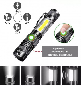 Фонарь ручной аккумуляторный, карманный Следопыт PT-FLR27