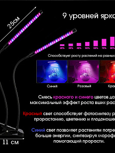 Фитолампа для растений с таймером на прищепке Огонек OG-LDP20