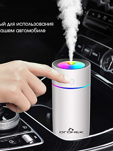 Огонек OG-HOM01 Белый увлажнитель воздуха (320мл,USB)