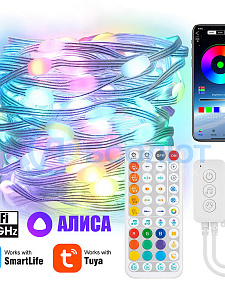 Умная Wi-Fi ARGB гирлянда с Алисой Орбита OT-HOS22