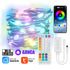 Умная Wi-Fi ARGB гирлянда с Алисой Орбита OT-HOS22