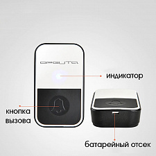 Звонок беспроводной сетевой 52 мелодии Орбита OT-HOC19