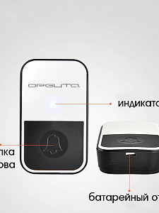 Звонок беспроводной сетевой 52 мелодии Орбита OT-HOC19