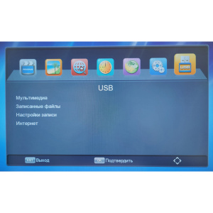 Орбита OT-DVB28 ресивер DVB-T2/C (Wi-Fi)