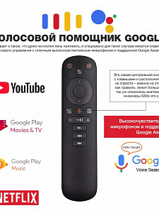 Орбита OT-DVC28/39 пульт универсальный (USB, гироскоп, голос)