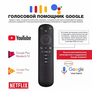 Орбита OT-DVC28/39 пульт универсальный (USB, гироскоп, голос)