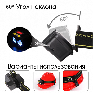 Патриот PT-FLG33 фонарь налобный (3L, аккум, дат.движ)