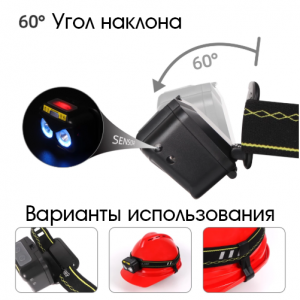 Патриот PT-FLG33 фонарь налобный (3L, аккум, дат.движ)