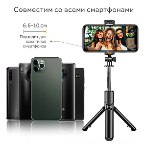 Орбита OT-SMH21 палка для селфи, трипод (194-1010мм, пульт Bluetooth)