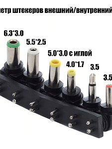 Зарядка для ноутбуков универсальный блок питания с насадками 3-12В, 30Вт Орбита OT-APB60