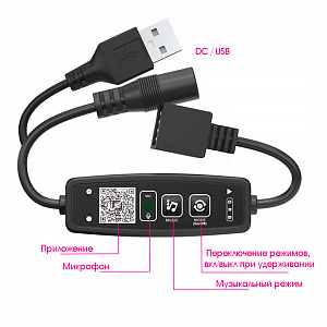 Огонек OG-LDL42 LED контроллер USB 5В (Bluetooth, RGB, 4PIN)