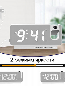 Часы настольные электронные от сети с проекцией красной Орбита OT-CLT08 Белые