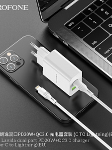 BOROFONE BA56A ЗУ с USB/PD + кабель IOS Lighting (QC3.0+PD20W,3000mA)