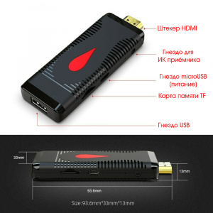 Орбита OT-DVB30 медиа плеер (Allwinner H313, Android10.0, 2Гб, Flash 16ГБ, Wi-Fi)