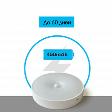 Светильник с датчиком движения, ночник беспроводной Огонёк OG-LDP22 Теплый желтый
