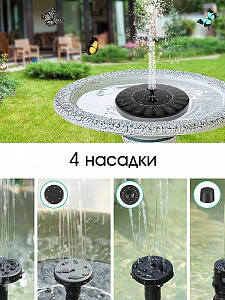 Фонтан садовый на солнечной батарее 18 см, 250м3/час Огонёк OG-HOG09
