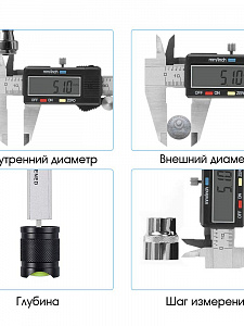 Штангенциркуль электронный 0-150 мм Орбита OT-INM02