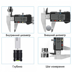 Штангенциркуль электронный 0-150 мм Орбита OT-INM02