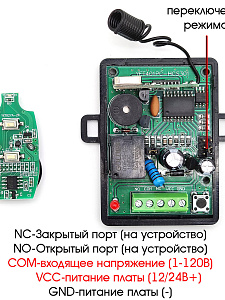 Радиоуправляемое реле с пультом на 1 канал 12/24В Орбита OT-HOS05