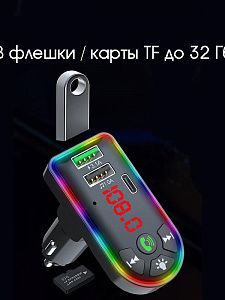 TDS TS-CAF17 модулятор RGB (Bluetooth)