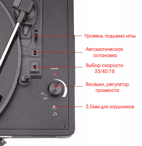 Орбита OT-SPB01 проигрыватель пластинок с Bluetooth (6Вт)