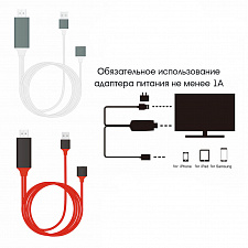 Орбита OT-AVW49 кабель (штекер HDMI - штекер LIGHTNING) 2м