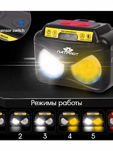 Патриот PT-FLG33 фонарь налобный (3L, аккум, дат.движ)