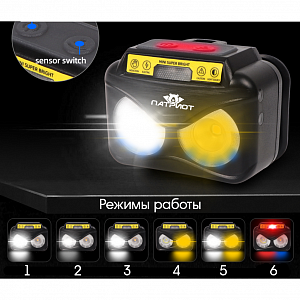 Патриот PT-FLG33 фонарь налобный (3L, аккум, дат.движ)