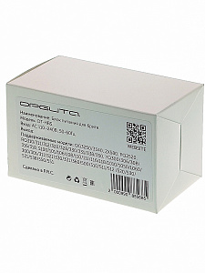 Зарядное устройство, блок питания для электробритв Philips 15В Орбита OT-HBS03