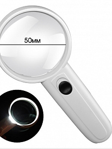 Лупа ручная увеличительная с подсветкой Орбита OT-INL65