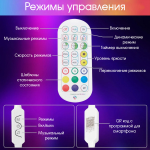 Огонек OG-LDP11 Светодиодный угловой светильник RGB (152см,USB)