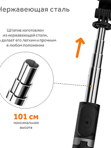 Орбита OT-SMH21 палка для селфи, трипод (194-1010мм, пульт Bluetooth)