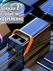 Повербанк внешний аккумулятор 50000 mAh Орбита OT-SMP01B