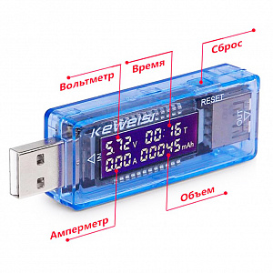 KEWEISI KWS-V20 USB тестер (4-20В, 3А)