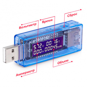 KEWEISI KWS-V20 USB тестер (4-20В, 3А)