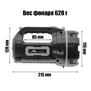 Фонарь ручной аккумуляторный, переносной Следопыт PT-FLR40