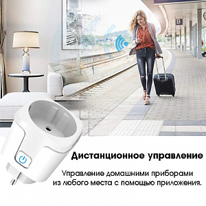 Умная розетка с Алисой Wi-Fi 16A Орбита OT-HOS07