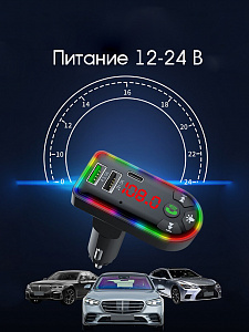TDS TS-CAF17 модулятор RGB (Bluetooth)