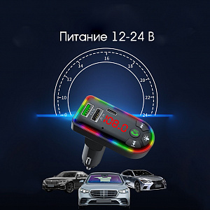 TDS TS-CAF17 модулятор RGB (Bluetooth)
